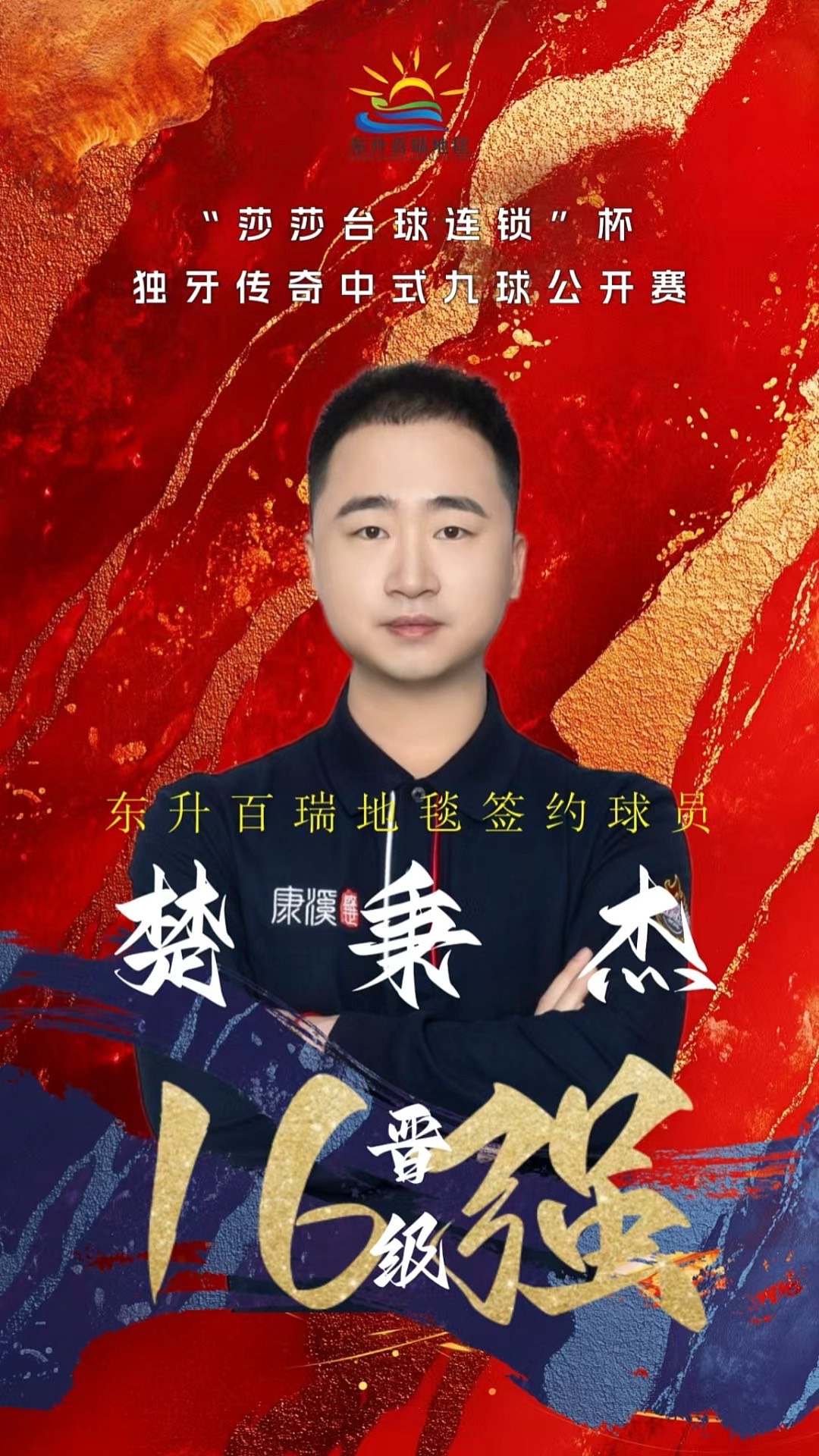 的时代